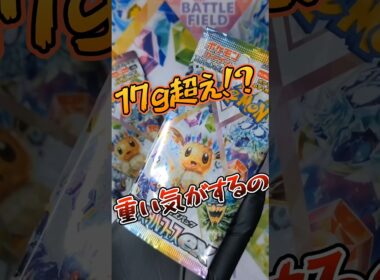 【再販】重いパックでテンションMAX‼️遂に来たかブラッキーSAR⁉️#テラスタルフェス #ポケカ開封