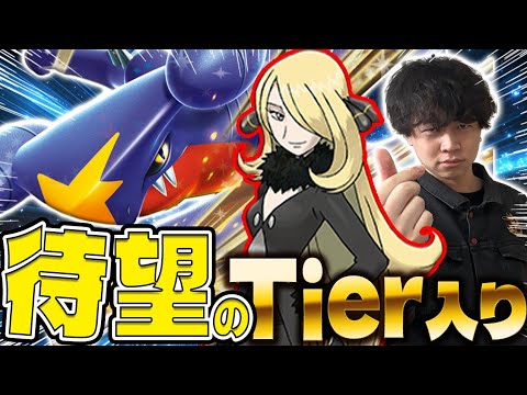 【ポケカ/対戦】活躍の時！新環境では展開力がものを言う！シロナのガブリアスデッキが今こそ強い(vsおまつりおんど/ドラパルトex/新レギュ)