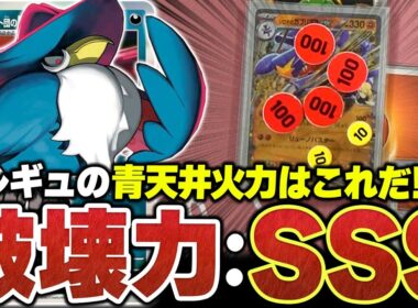 HP400も一撃で吹き飛ばす！新レギュ版『ロケット団のドンカラス』の破壊力が抜群すぎる【ポケカ/ポケモンカード】【対戦】