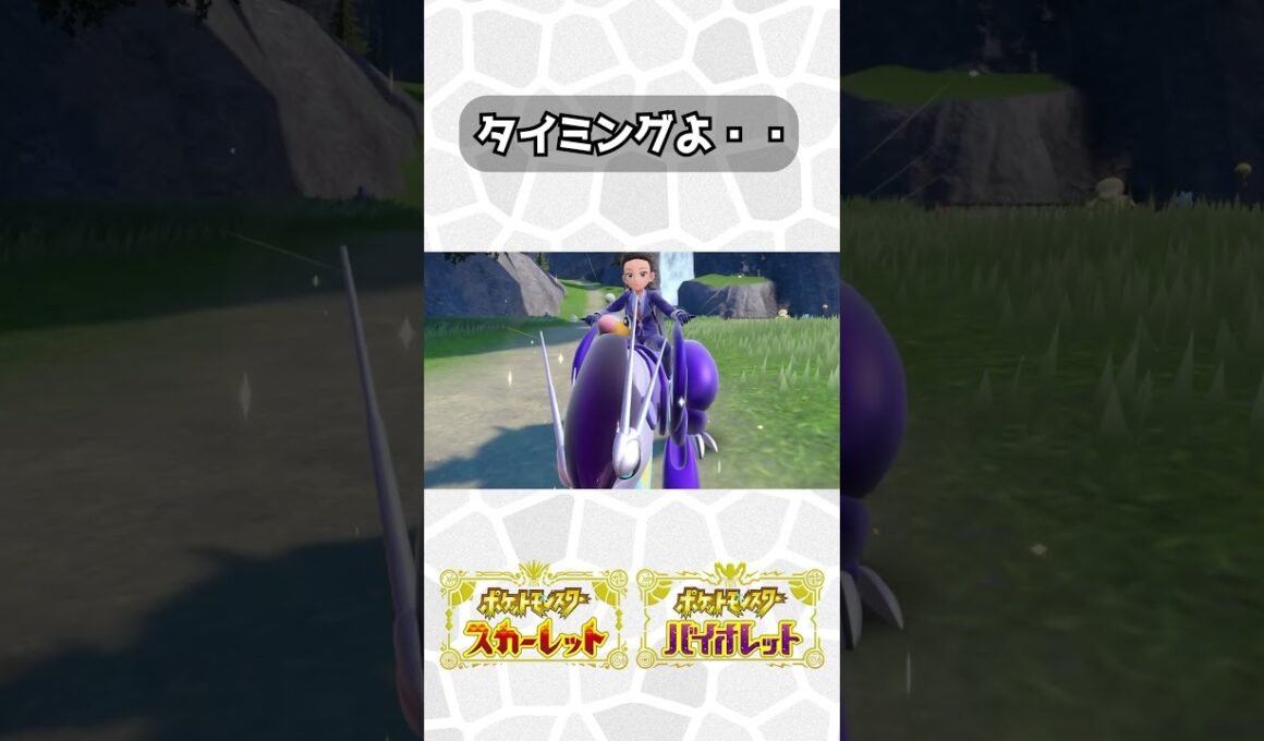タイミング自重しろ下さい😅　#shorts #ポケモンsv #孵化厳選 #キリンリキ