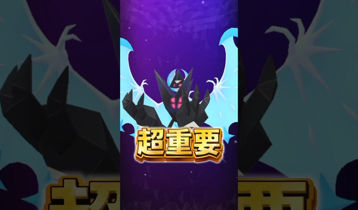 ⚠️損したら全て無駄⚠️ネクロズマレイドが不安な人の質問が大量に来てたので答えてみた【ポケモンGO】 #ポケモンGO