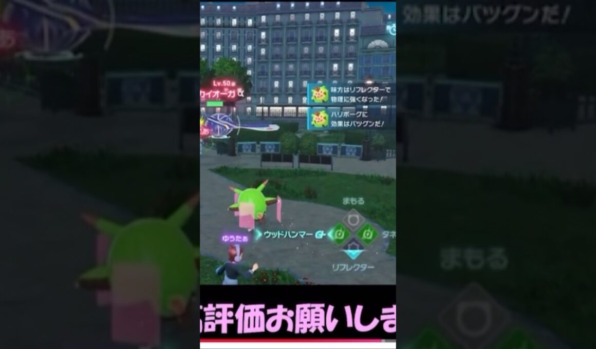 【ポケモンZA】頑張れハリボーグ！カイオーガ編 #ポケモン #ポケモンza