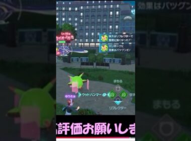 【ポケモンZA】頑張れハリボーグ！カイオーガ編 #ポケモン #ポケモンza