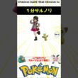 ポケモン 1分でわかるサルノリ Grookey Pokemon Toribia #解説 #知識 #雑学