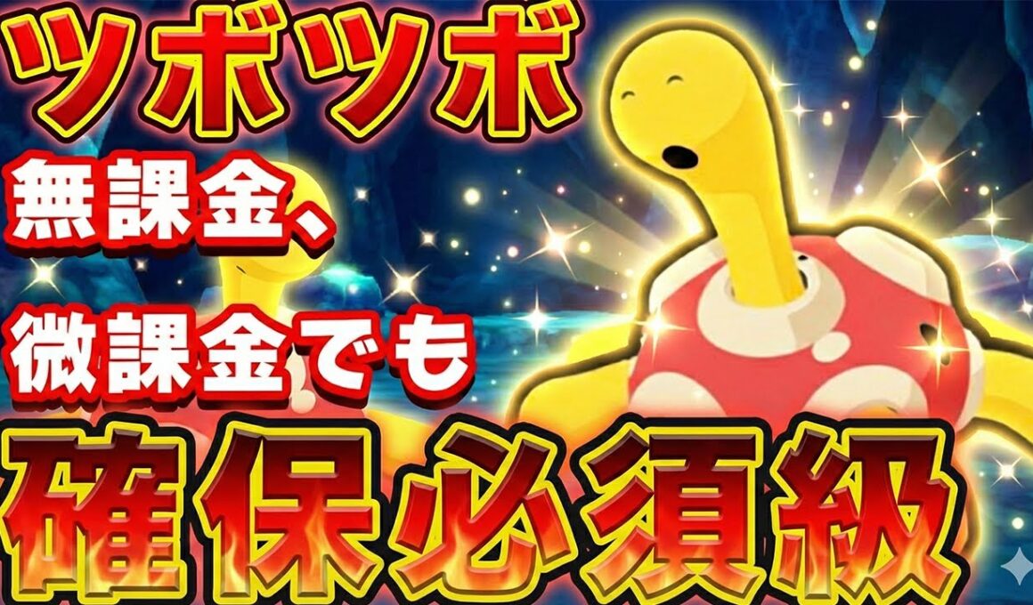 【ポケモンスリープ】【ポケスリ】ツボツボは「週末準備」の新定番か？無課金、微課金にとっての本当の優先順位！！【無課金、微課金】