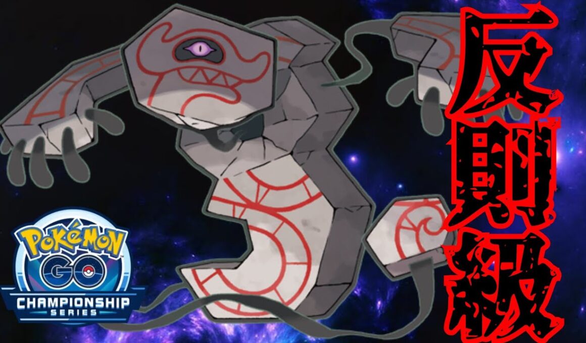 【怪物】強すぎてもはや禁止級のバケモンが爆誕？！引き先から抜きエースまでデスバーンが大活躍！！【GBL】【チャンピオンシップ2025シリーズカップ】