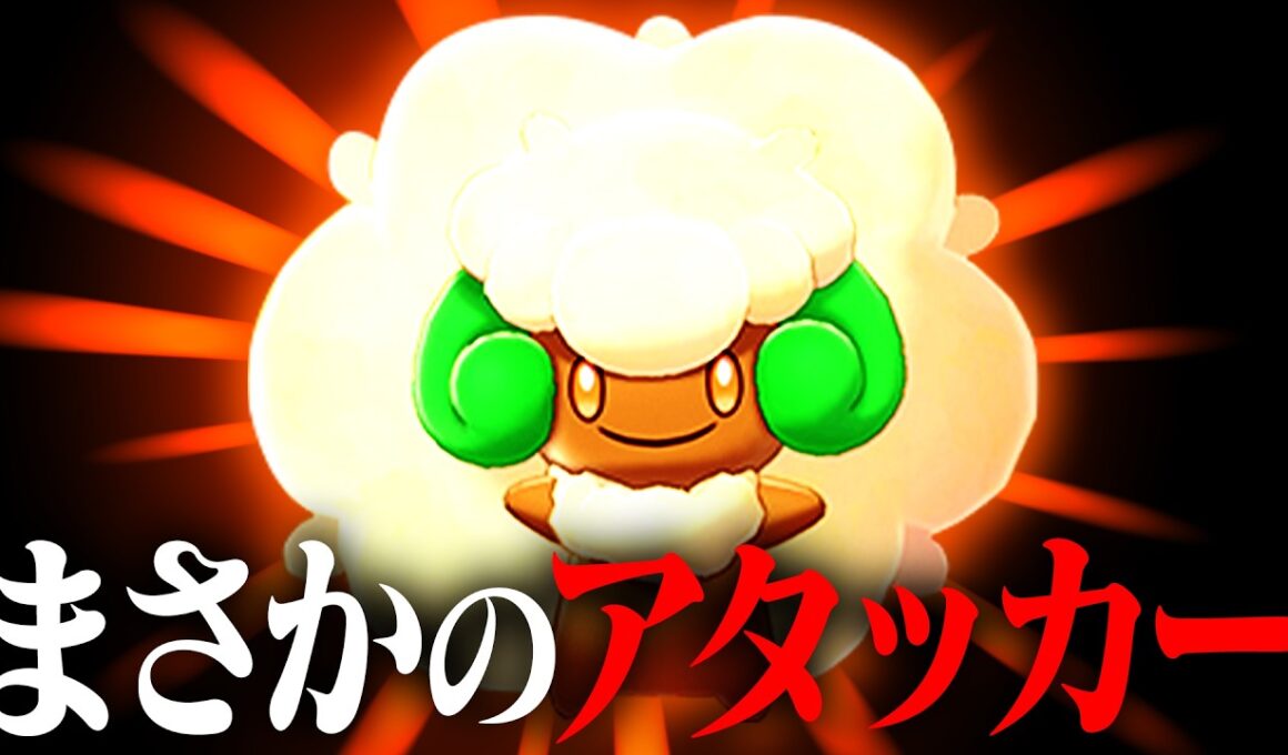 【可愛い顔で殴る】密かに上位でちょくちょくいたらしいエルフーン、現環境でもまだまだやれるんです。【ポケモンSV】