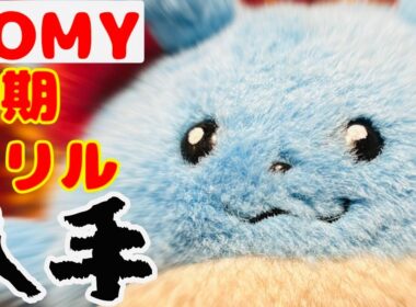 [ぬいぐるみ]ついにGET！！TOMYの初期マリル！！！！