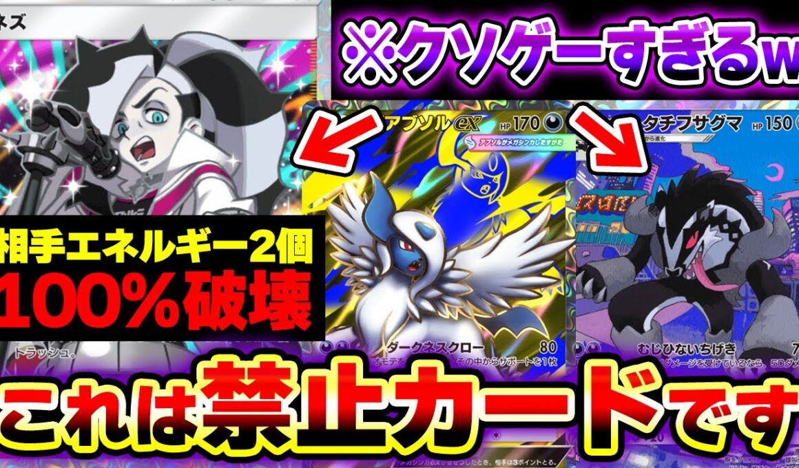 【ポケポケ】害悪タチフサグマデッキがヤバいwww相手エネルギーを破壊するネズが禁止カード級に最強！【メガアブソルexデッキ】【Pokémon Trading Card Game Pocket】