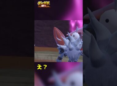 【ディグダ縛り】縛りの犠牲 #shorts