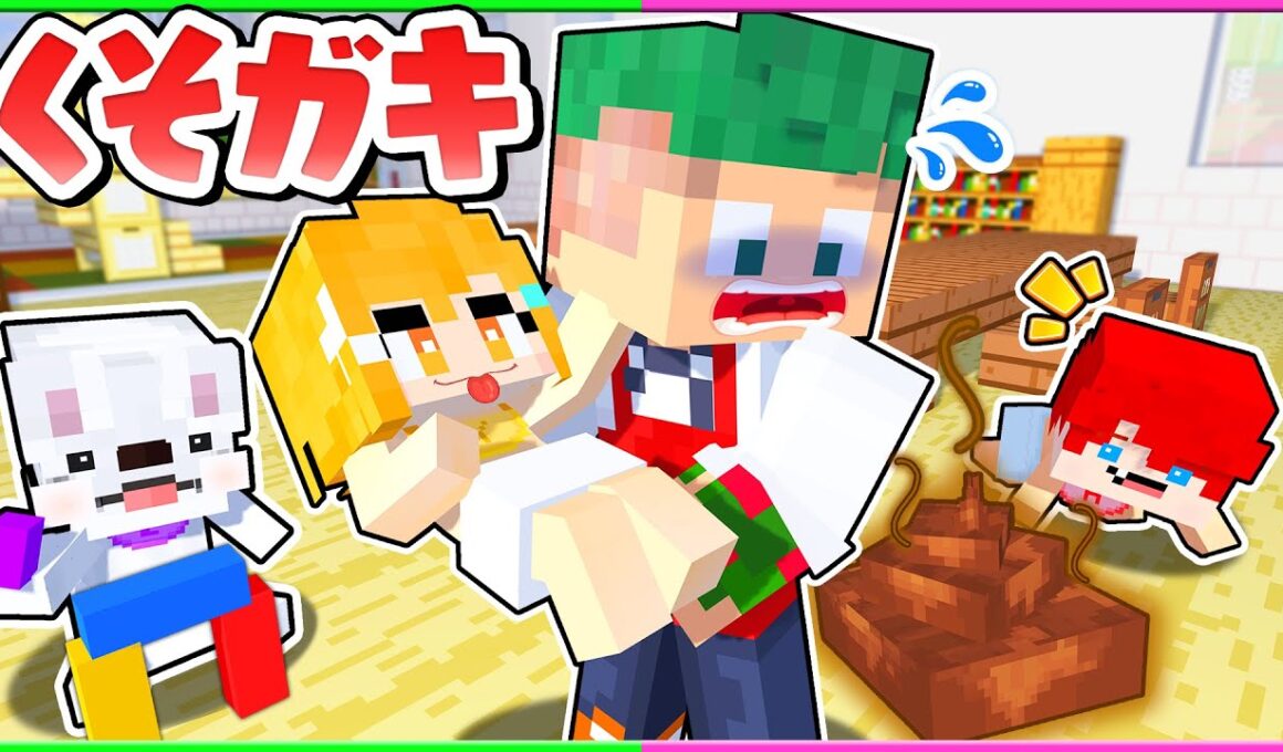 0歳のクソガキ赤ちゃんを育てろ！保育園の先生になって働いてみた結果👶🏻🍼『大人 vs 赤ちゃん』【まいくら・マインクラフト】よろずや🍭