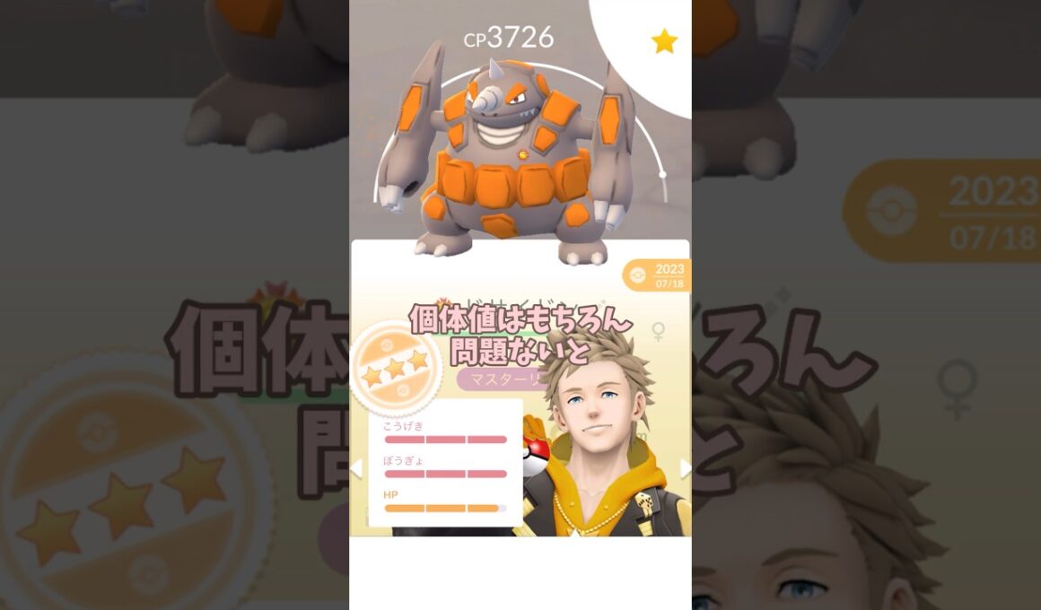 ドサイドンをフル強化！ #ポケモン #ポケモンgo #pokemongo