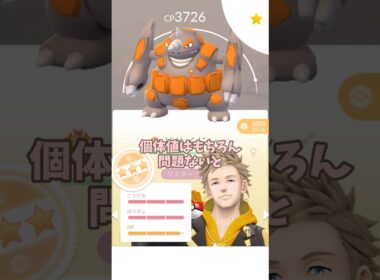 ドサイドンをフル強化！ #ポケモン #ポケモンgo #pokemongo