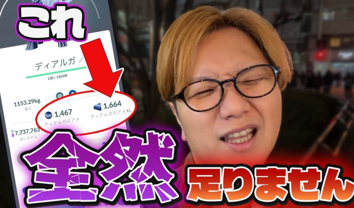 ディアルガ&パルキア、オリジンじゃないけどちゃんとやる理由が出来ちゃいました…【ポケモンGO】