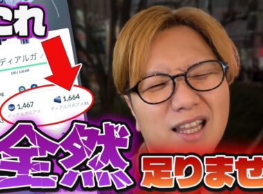 ディアルガ&パルキア、オリジンじゃないけどちゃんとやる理由が出来ちゃいました…【ポケモンGO】