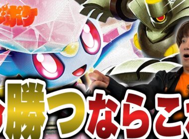 【ポケカ/対戦】今勝つならこれ⁉環境ブッ刺さりのメガディアンシーがとまらねぇ…‼【VSドラパルト】