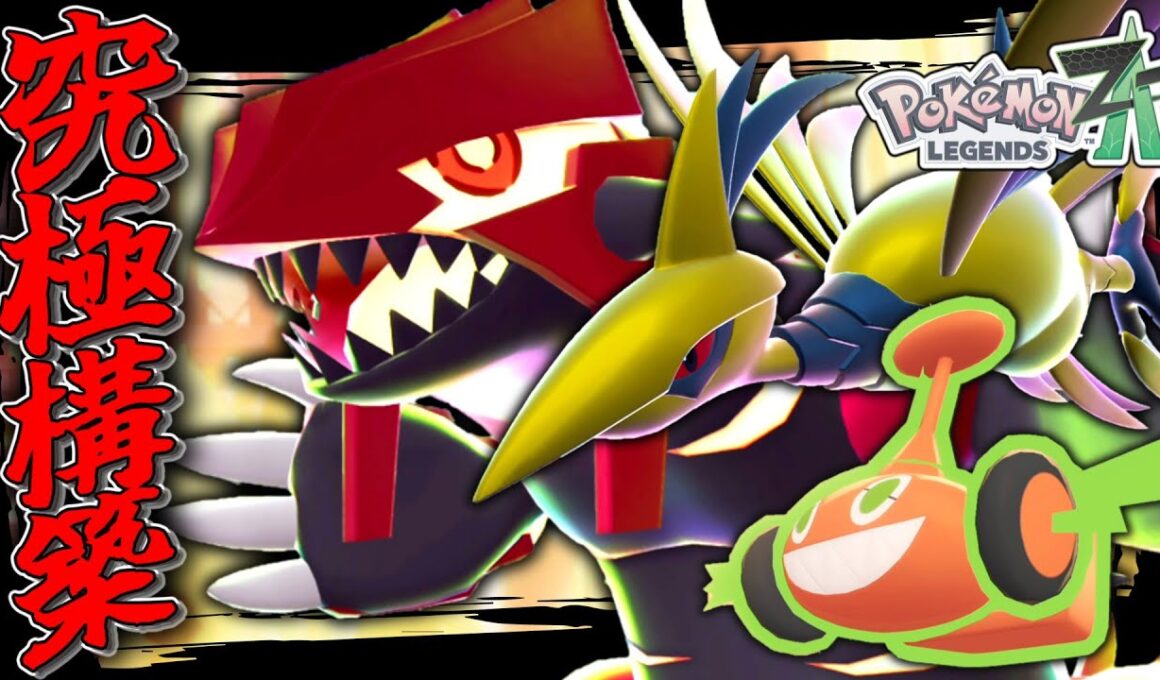 【ポケモンZA】ゲンシグラードンを入れた究極の構築がついに完成しました。【ゆっくり実況】