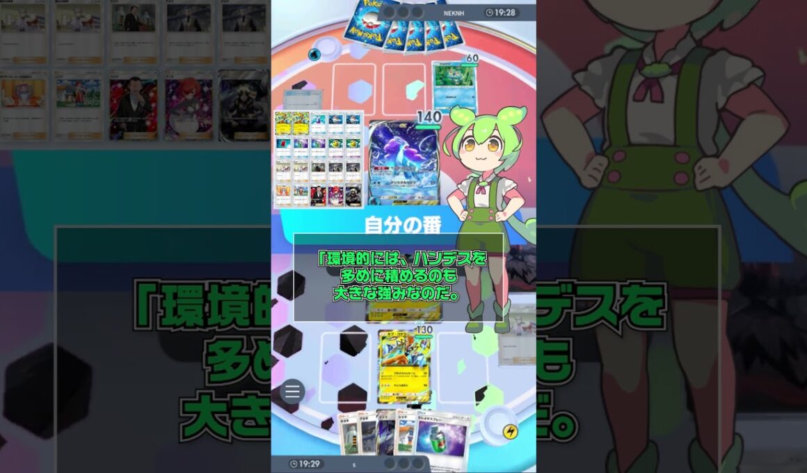 【ポケポケ】ランクマ１位kinkakujさんが勝率７０％だったカプ・コケコ単デッキは本当に強いのか？【レポ/正直レビュー/ずんだもん実況】