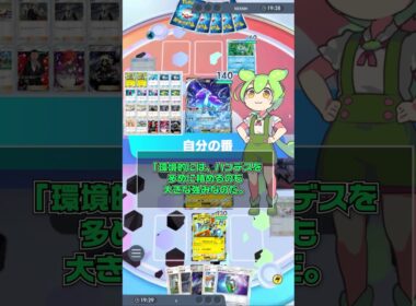 【ポケポケ】ランクマ１位kinkakujさんが勝率７０％だったカプ・コケコ単デッキは本当に強いのか？【レポ/正直レビュー/ずんだもん実況】