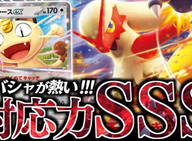 【最新版】最近使っている『バシャドラパ』を公開！！！安定感と継戦能力が段違いで楽しい！！！【ドラパルトex・バシャーモex】