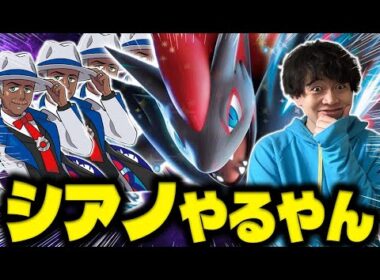 【ポケカ/対戦】盤面破壊＆大火力！シアノ多投のNのゾロアークデッキがいっぱい引けてその分強い！(vsシロナのガブリアスex/ドラパルトex/新レギュ)