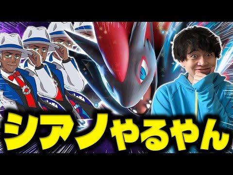 【ポケカ/対戦】盤面破壊＆大火力！シアノ多投のNのゾロアークデッキがいっぱい引けてその分強い！(vsシロナのガブリアスex/ドラパルトex/新レギュ)