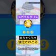【ポケポケ】メガチルタリスデッキがめちゃくちゃ強化されてる件について【雑つよ】 #ポケポケ #ポケモンカード #ポケモン #対戦動画  #夢幻パレード