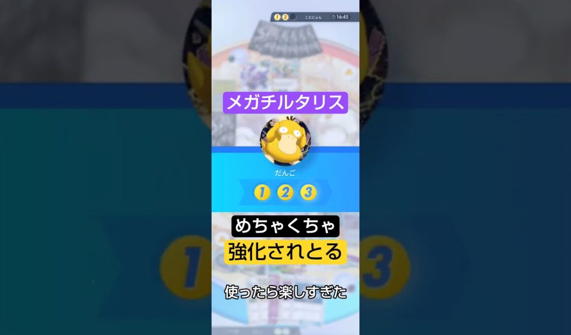 【ポケポケ】メガチルタリスデッキがめちゃくちゃ強化されてる件について【雑つよ】 #ポケポケ #ポケモンカード #ポケモン #対戦動画  #夢幻パレード