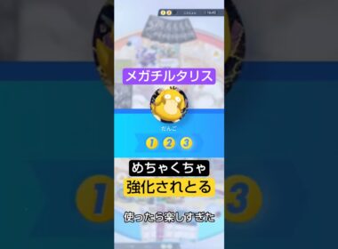 【ポケポケ】メガチルタリスデッキがめちゃくちゃ強化されてる件について【雑つよ】 #ポケポケ #ポケモンカード #ポケモン #対戦動画  #夢幻パレード