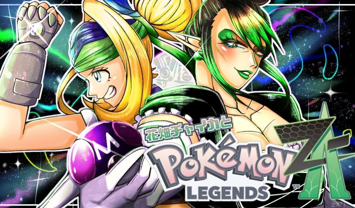 花畑チャイカとPokémon LEGENDS Z-A マギアナはポリゴンの夢を見るか？