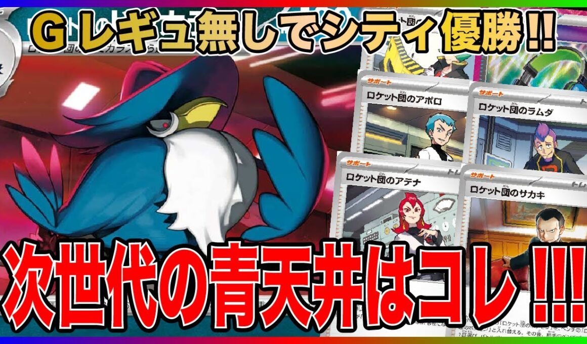 【新環境】高火力連発の"ドンカラス"がめちゃんこ強過ぎました!!! [ドンカラス vs ドラパルトex]