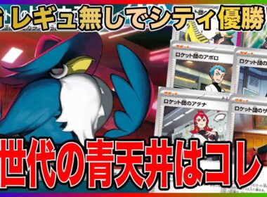 【新環境】高火力連発の"ドンカラス"がめちゃんこ強過ぎました!!! [ドンカラス vs ドラパルトex]