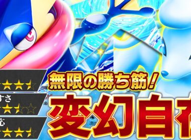 さあ、対戦を「支配」せよ…！【ポケポケ/アローラキュウコン＆ゲッコウガ】
