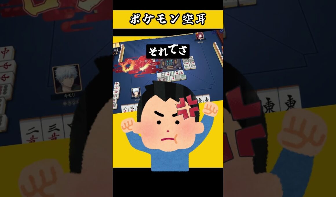 ポケモン空耳　【 カラマネロ　ユキカブリ　コロボーシ 】　#ポケモン　#モノマネ　#ポケットモンスター 　　【 遊楽天GOTH 】