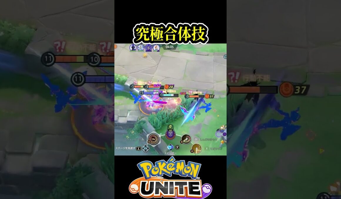 【神連携】ソウブレイズとハピナスのユナイトが合わさった時、世界が始まる【ポケモンユナイト 】