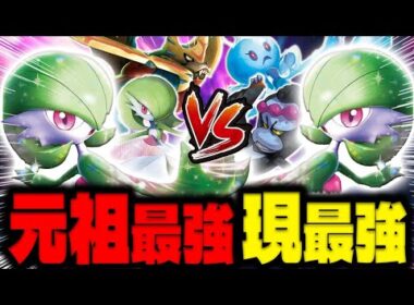 【ポケカ/対戦】サーナイトex卒業式!!過去最強デッキvs現代最強デッキ(レギュ落ち記念)
