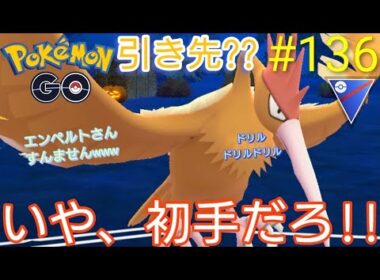 【スーパーリーグ】相手の裏をかく‼︎オニドリルの真価は初手にあり‼︎オニドリル、ノコッチ、色違いバクフーン