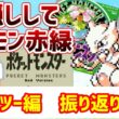 【振り返り配信】目隠しで伝説ポケモン「ミュウツー」捕獲する【目隠しポケモン赤緑後日談編/振り返り配信切り抜き】ワザマシン編
