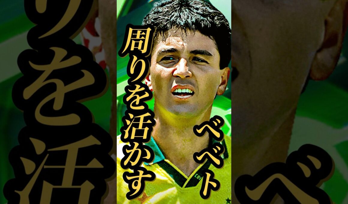 【固有実況】eFootball ベベトEpicガチャ 『ベベト』固有実況 紹介【エピック/ブースター/イーフト】