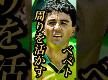 【固有実況】eFootball ベベトEpicガチャ 『ベベト』固有実況 紹介【エピック/ブースター/イーフト】