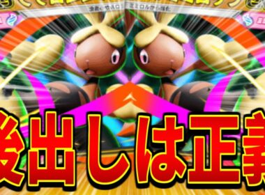 【ポケポケ】メガミミロップの超強い戦法を見つけました【デッキ紹介】