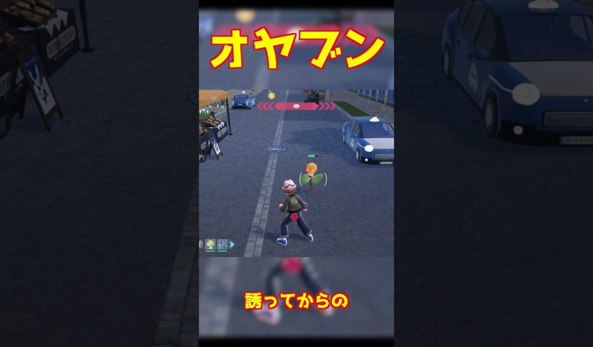 オヤブン #マダツボミ #ポケモンza