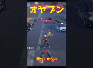 オヤブン #マダツボミ #ポケモンza