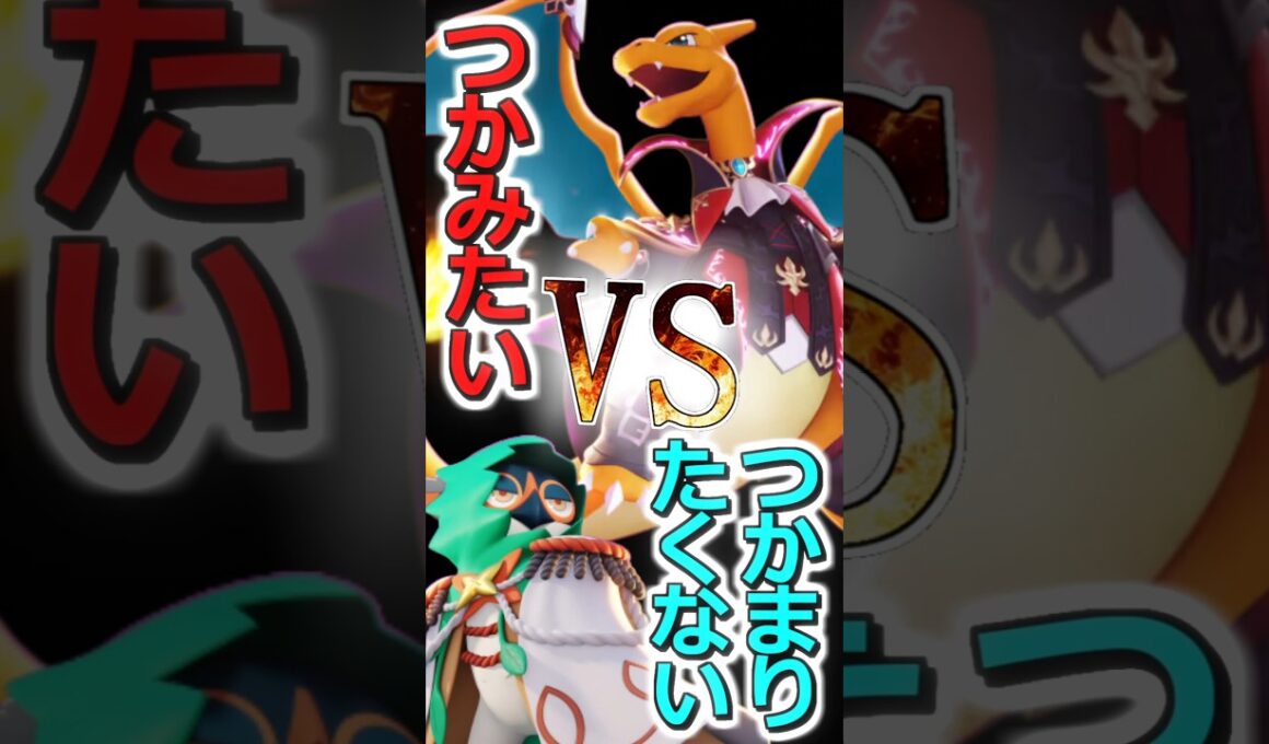 ラストスパート、リザードンからの逃走劇　#ポケモンユナイト #ジュナイパー #decidueye