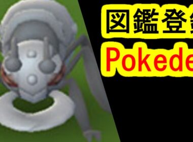 野生のアイアント捕獲入手で図鑑登録