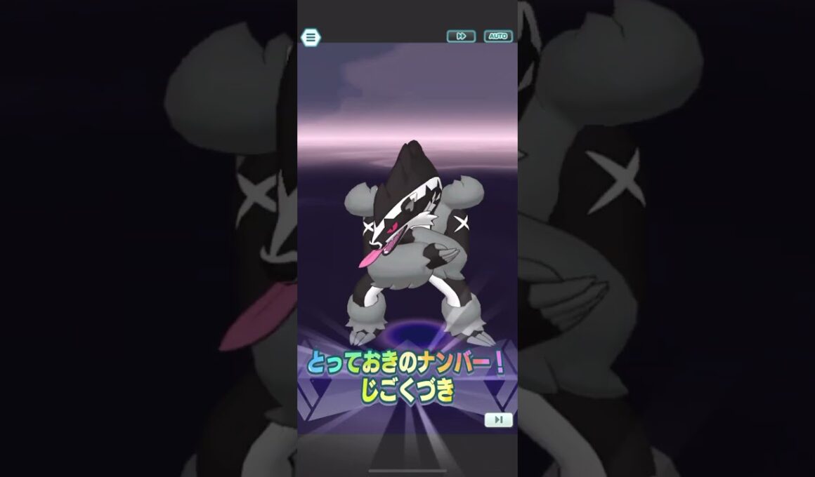 ネズ＆タチフサグマ　バディーズわざ演出