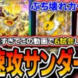 【ポケポケ】速攻界最強デッキ超強化！！〝エリアサンダース単〟がランクマ適正◎過ぎるので紹介！【夢幻パレード】