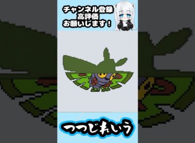 【マイクラ地上絵】ドクケイル/Dustox　Part399＃shorts #minecraft ＃ポケモン ＃ドクケイル