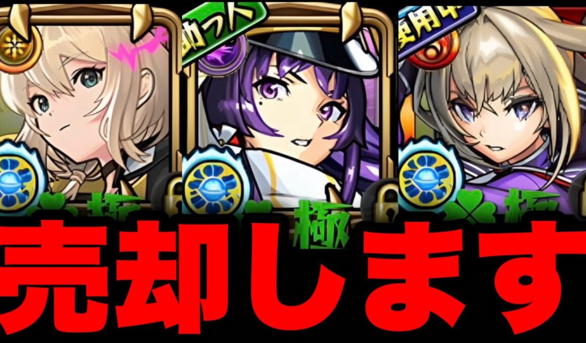 【モンスト】オーブ削除配信！応援リアクション型配信　モンスト　モンスターストライク　モンストガチャ　モンストリンネ