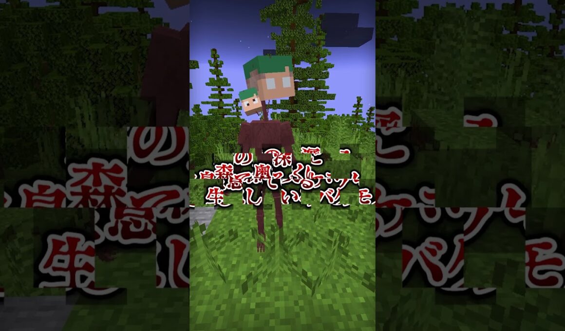 マイクラ都市伝説！SCP0208のさんどヘッドが怖すぎる...😨『都市伝説』【まいくら・マインクラフト】よろずや🍭 #shorts